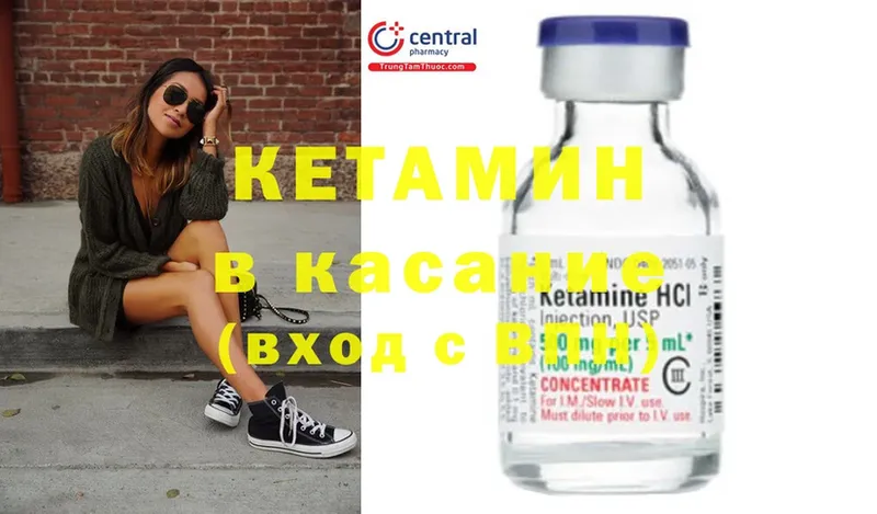 КЕТАМИН ketamine  Анива 