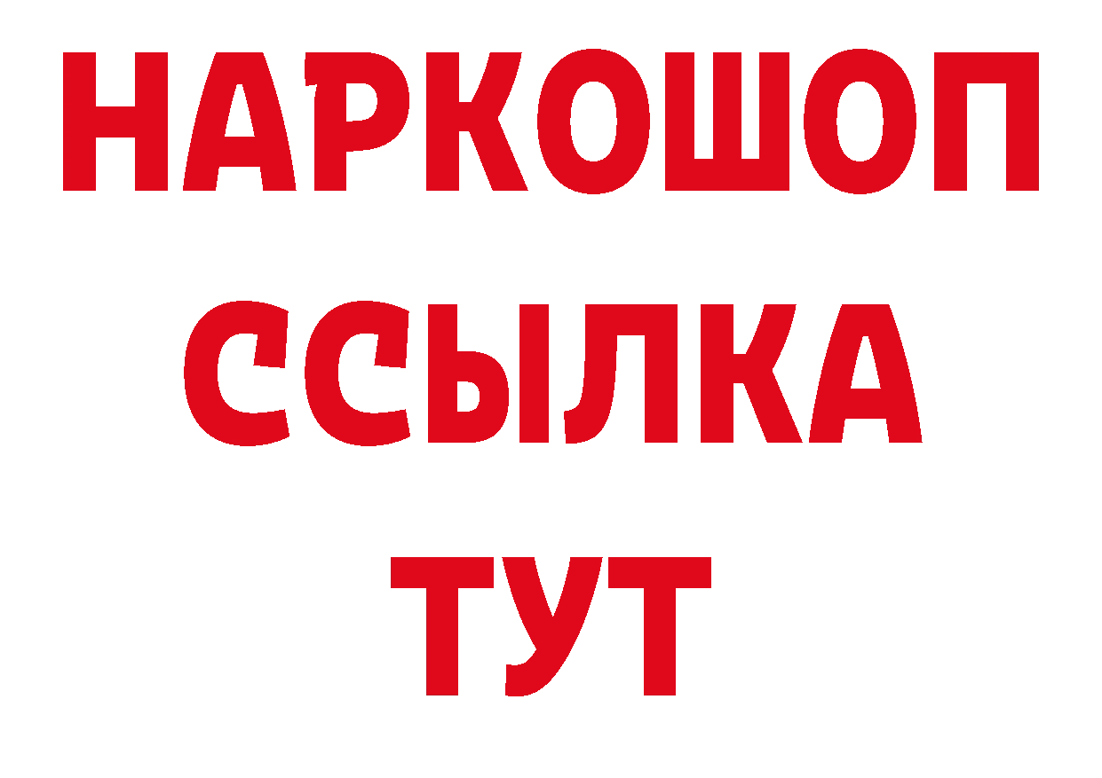 БУТИРАТ BDO 33% рабочий сайт это ссылка на мегу Анива